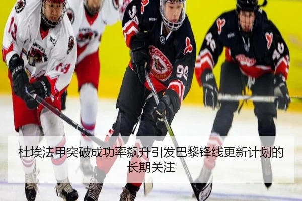 du-ai-fa-jia-tu-po-cheng-gong-lv-biao-sheng-yin-fa-ba-li-feng-xian-geng-xin-ji-hua-de-chang-qi-guan-zhu-2-595.jpg
